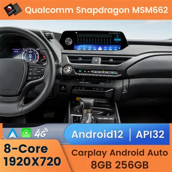 Android 12 Qualcomm 8 + 256G Auto Carplay Автомобильный DVD-плеер для Lexus UX ZA10 UX200 UX250h 2018-2022 Радио Навигация Мультимедиа