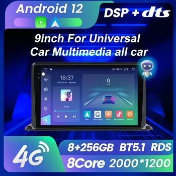 DSP DTS Android 12 Carplay Навигация GPS Стерео Универсальный Для Hyundai Honda Ford Chevrolet VW Chery Автомобильный мультимедийный Плеер BT5.1