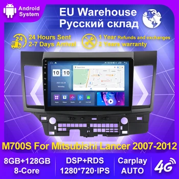 Android 11 Автомагнитола для Mitsubishi Lancer 2007-2012 Мультимедийный плеер GPS Навигация GPS Carplay + Авто WIFI 4G LTE BT RDS DSP
