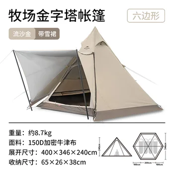 Шестиугольная Пирамидальная палатка Naturehike Ranch с защитой от ультрафиолета на открытом воздухе, защищенная от штормов, индийская пирамидальная палатка для 3-4 человек 0