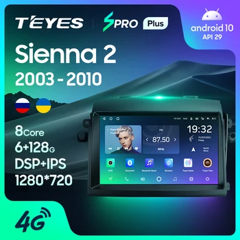 TEYES SPRO Plus для Toyota Sienna 2 II XL20 2003-2010 Автомобильный радиоприемник Мультимедийный видеоплеер Навигация GPS Android 10 Без 2din 2 din dvd