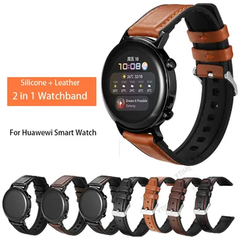 Для Huawei Watch GT 3 2 GT3 GT2 Pro GT3 GT2 Ремешок Для часов Браслет 20-22 мм Силиконовый Кожаный Ремешок для Honor Magic 4246 мм Ремешок